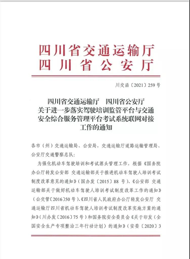 已明确！驾考重大改革10月1日起实施！现在报名的学员乐了！(图1)